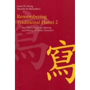 Remembering Traditional Hanzi 2 (ISBN: 9780824836566)