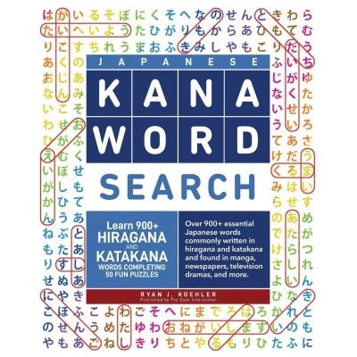 Japanese Kana Word Search: Learn 900+ Hiragana and Katakana Words Completing 50 Fun Puzzles Koehler Ryan JohnPaperback