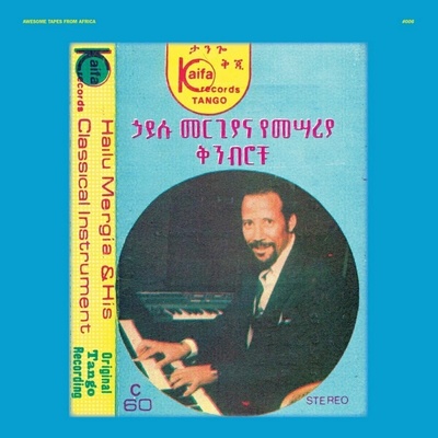 Hailu Mergia & His Classical Instrument: Shemonmuanaye Hailu Mergia LP