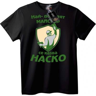 NOONEBRAND Най-добрят майстор НАСКО - M, Black