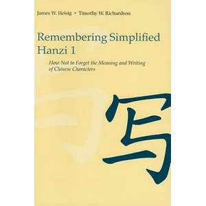 Remembering Simplified Hanzi 1 (ISBN: 9780824833237)