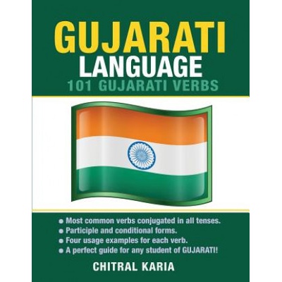 Gujarati Language: 101 Gujarati Verbs