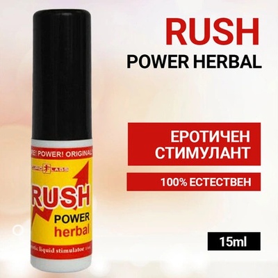 Промо! ! ! Rush Herbal poppers