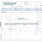  Инвентаризационен опис, вътрешни листа 1 л (112104004-А-107.2-ОФСЕТ)