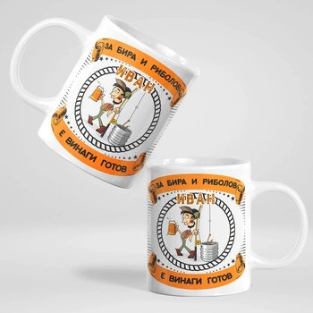 Image 1 of Art gift Чаша - Бира и риболов