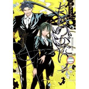 Malevolent Spirits: Mononogatari Vol. 2 | Onigunsou (ISBN: 9781685796808)