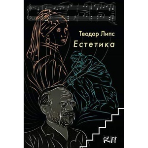 Естетика (ISBN: 9786197314342)