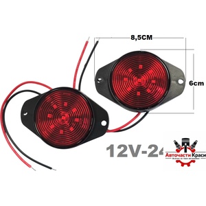  Габарит led Червен 12-24v 4бр. к-т -894069-3 ('269542)
