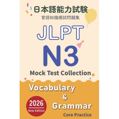 JLPT N3 Vocabulary & Grammar Mock Test Collection - Core Practice