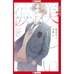 My Beautiful Man, Volume 1 (ISBN: 9781427877550)