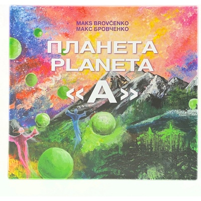 Kniha - Planeta A Maks Brovčenko
