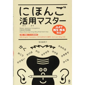 Master Japanese Conjugations | Fumiko Kikuchi (ISBN: 9784866392332)