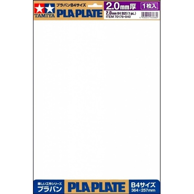 Tamiya PLA-PLATE White 2mm B4 SIZE (1 pcs.)