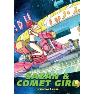 Sazan & Comet Girl (Omnibus) | Yuriko Akase (ISBN: 9781645052999)