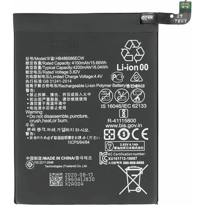 MPS Батерия за Huawei P40 Lite / Mate 30 / Honor View 30, 4200 mAh (15664)