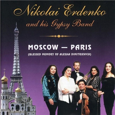 Nikolay Erdenko and his Gypsy Band CD