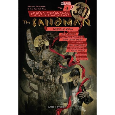 The Sandman. Господарят на сънищата, том 4: Сезон на мъгли