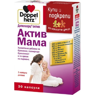 Doppelherz Aktiv Актив мама, 30 капсули