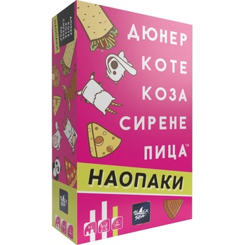 Black Sea Настолна игра Дюнер Коте Наопаки - парти (bs52255)