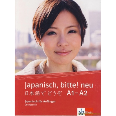 Japanisch, bitte. neu Ubungsbuch