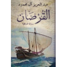 Qursan Al Mahmoud Abdul Aziz