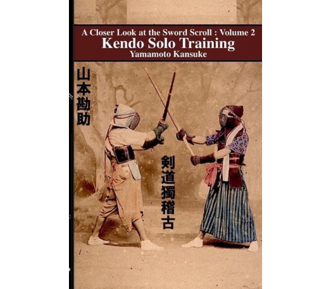 Kendo Solo Training