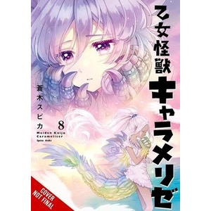 Kaiju Girl Caramelise, Vol. 8 (ISBN: 9798855418330)