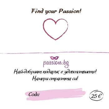 Падаръчен ваучер - Find your Passion 25€ (PASSION05)