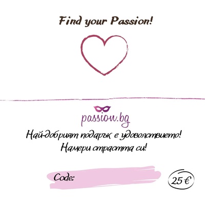 Падаръчен ваучер - Find your Passion 25€ (PASSION05)