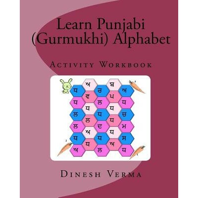 Learn Punjabi (Gurmukhi) Alphabet Activity Workbook