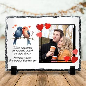 Art gift Скална плоча - Пламъкът на нашата любов