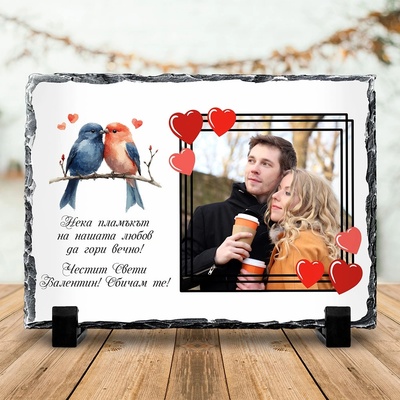 Art gift Скална плоча - Пламъкът на нашата любов