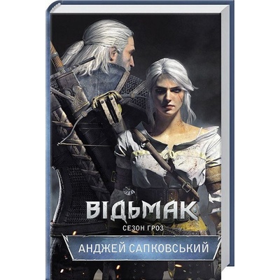Vidmak. Sezon hroz - Andrzej Sapkowski
