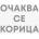 За войните срещу България и българския народ