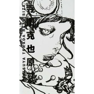 KATSUYA TERADA REAL SIZE (ISBN: 9784756251879)