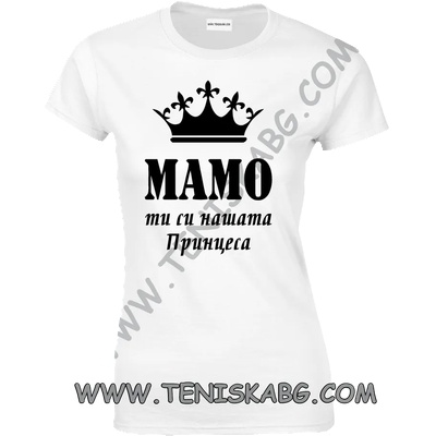 Fruit of the Loom Тениска с надпис - Мамо ти си