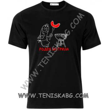 Image 1 of Fruit of the Loom Тениска - Роден за грила