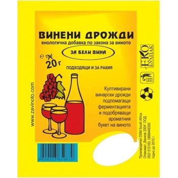 Image 1 of Ванков 2004 Винени дрожди (бели вина)