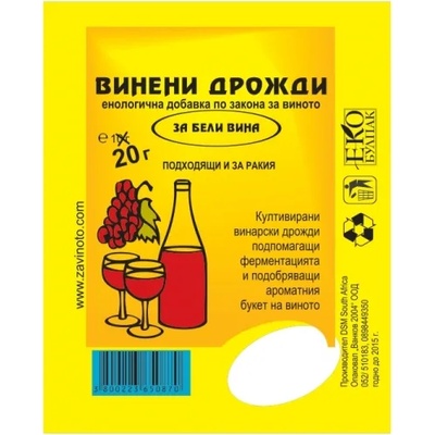 Ванков 2004 Винени дрожди (бели вина)