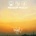 AESOP ROCK - DAYLIGHT LP