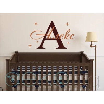 Монограм с име и звезди (1167-boy)