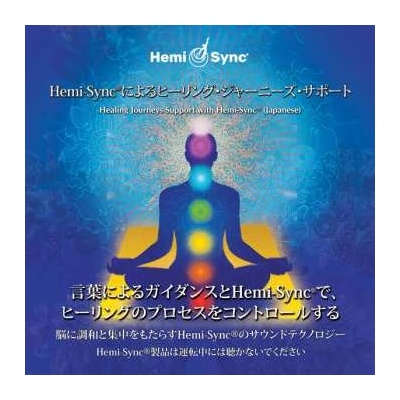 Patty Ray Avalon Hemi-sync - Healing Journeys Support With Hemi-sync CD