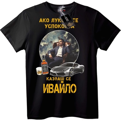 NOONEBRAND Тениска Луксозен живот на Ивайло - 2XL, Black