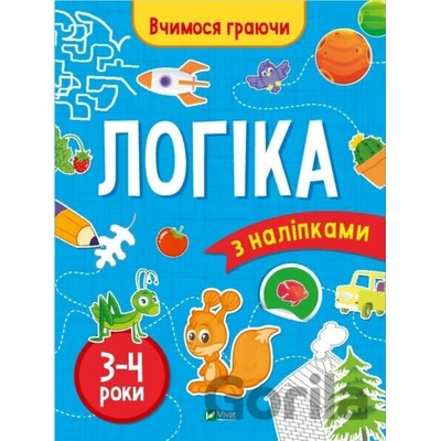 Lohika (3-4 roky) - Inna Vardanyan