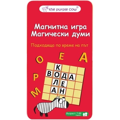 The Purple Cow Детска магнитна игра The Purple Cow - Магически думи (0841)