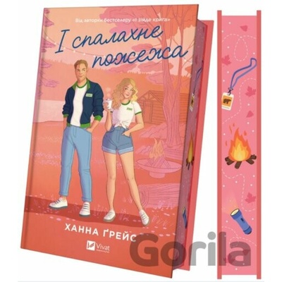 I splakhne pozhezha - Hannah Grace