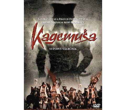 Kagemuša DVD