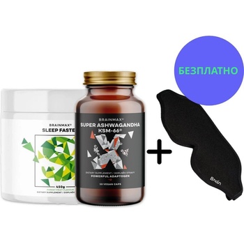 BrainMax комплект за сън + подарък!
