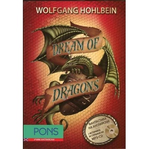 Dream of Dragons, книга 2 (ISBN: 9789543442874)