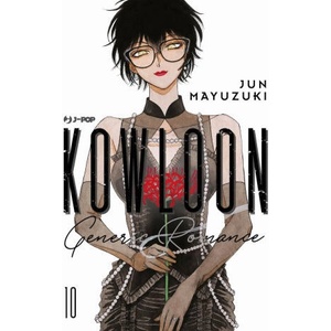 Kowloon Generic Romance | Jun Mayuzuki (2025)